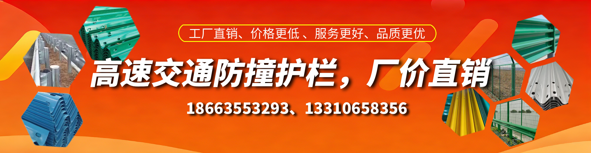 阳谷高速护栏生产厂家